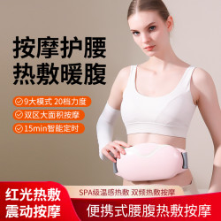 吾很型腹部按摩器熱敷暖宮震動按摩推脂抖抖機按摩腰帶揉腹儀