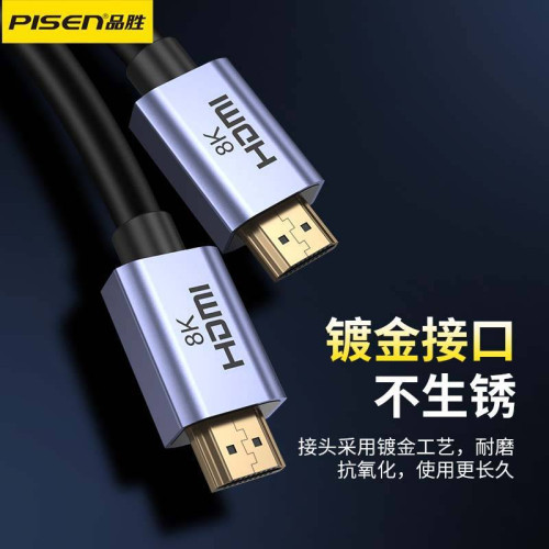品勝hdmi8k高清線2.1顯示器屏電視電腦投影儀機頂盒連接線hdmi線