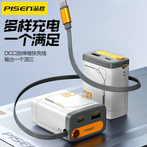 品勝PD30W氮化鎵伸縮自帶線充電器頭適用蘋果充電器iPhone16禮品