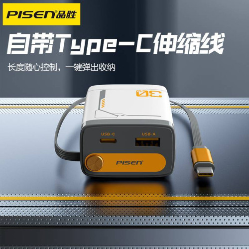 品勝PD30W氮化鎵伸縮自帶線充電器頭適用蘋果充電器iPhone16禮品