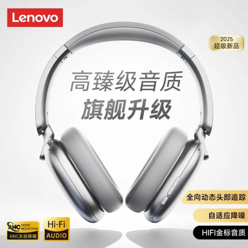 聯想thinkplus TH60無線藍牙耳機主動降噪高音質電競聽聲辨位長續