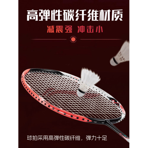 李甯羽毛球拍戰戟4000全碳素進階訓練控球型攻防兼備比賽球拍單拍