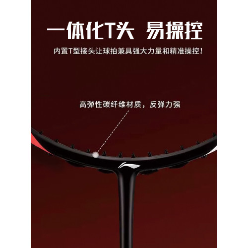 李甯羽毛球拍戰戟4000全碳素進階訓練控球型攻防兼備比賽球拍單拍