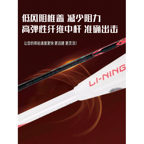 李甯羽毛球拍戰戟4000全碳素進階訓練控球型攻防兼備比賽球拍單拍