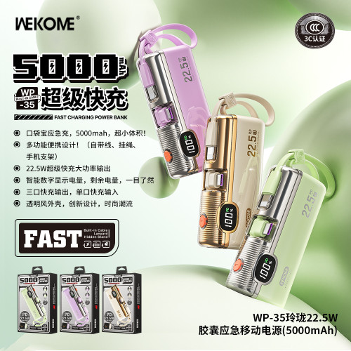 WEKOME迷你應急膠囊充電寶 自帶線口袋行動電源節日禮品