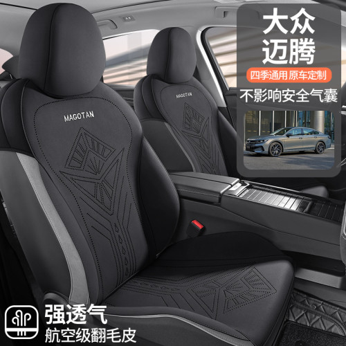 適用於2024款大衆邁騰專用汽車馬鞍墊翻毛皮半包四季通用座椅套