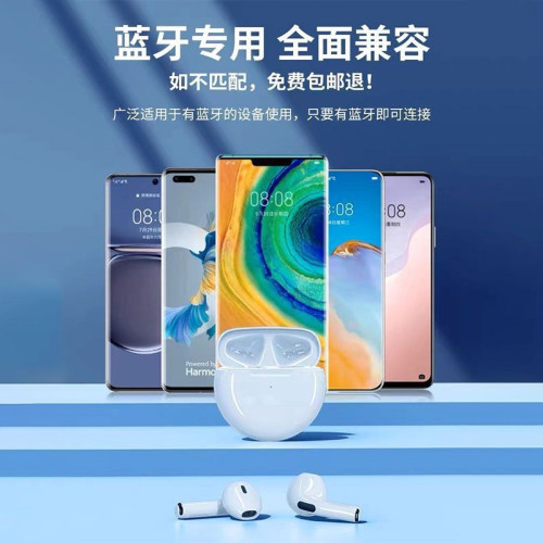 Pro6藍牙耳機真無線入耳式超長續航tws運動無線