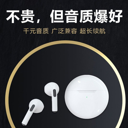 Pro6藍牙耳機真無線入耳式超長續航tws運動無線