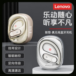聯想thinkplus LP79真無線藍牙耳機入耳運動跑步雙耳長續航高音質