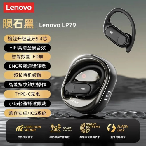 聯想thinkplus LP79真無線藍牙耳機入耳運動跑步雙耳長續航高音質