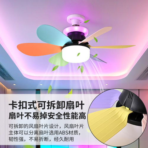 新款RGB風扇燈e27螺口led吊扇燈扇葉可拆卸臥室客廳吸頂風扇燈