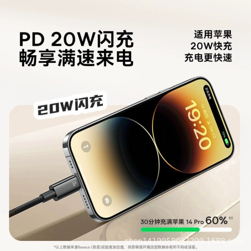 倍思磁吸線適用蘋果13車用充電線iPhone14數據線16伸縮PD20W快充