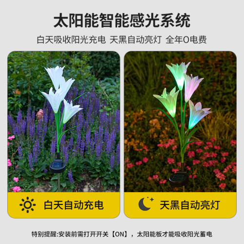 太陽能百合花地插燈戶外亮化氛圍彩燈庭院陽台花園地插草坪裝飾燈