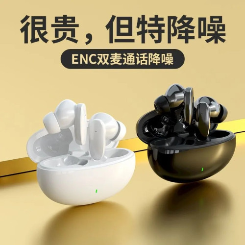 S90新款降噪高音質超長續航入耳式2025新款藍牙耳機