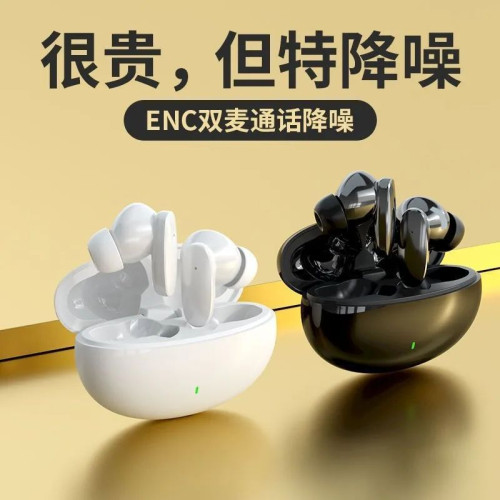 【高音質】2025新款無線藍牙耳機S90入耳式運動降噪長續航