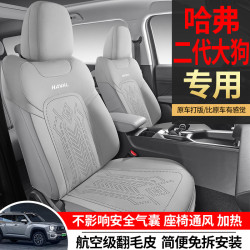 適用於哈弗二代大狗專用汽車坐墊四季通用半包圍翻毛皮馬鞍墊座椅