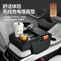 首髮升級款15W無線充電汽車扶手箱墊座椅車充杯架紙巾盒增高