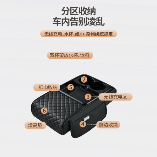 首髮升級款15W無線充電汽車扶手箱墊座椅車充杯架紙巾盒增高