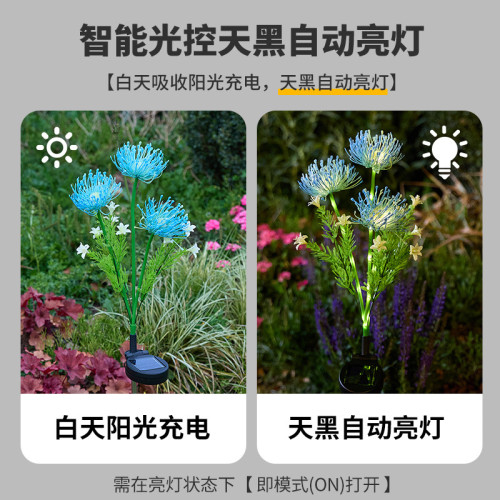 燈串戶外露營庭院草坪仿真花裝飾防水地插燈太陽能氛圍燈彩燈