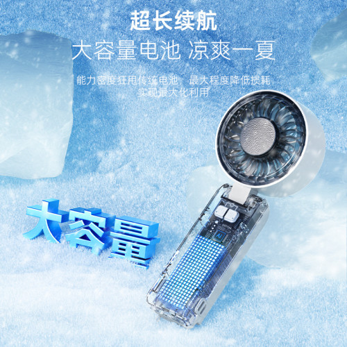 新款手持製冷小風扇高速折曡電風扇可攜式渦輪迷你冰敷戶外風扇