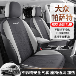 適用於大衆帕薩特專用汽車坐墊翻毛皮座椅套馬鞍墊座套四季通用