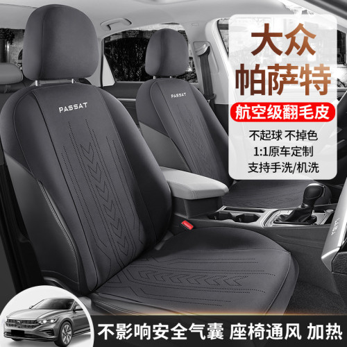 適用於大衆帕薩特專用汽車坐墊翻毛皮座椅套馬鞍墊座套四季通用