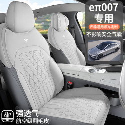 適用於東風奕派eπ007專用汽車翻毛皮馬鞍墊半包座椅套四季通用
