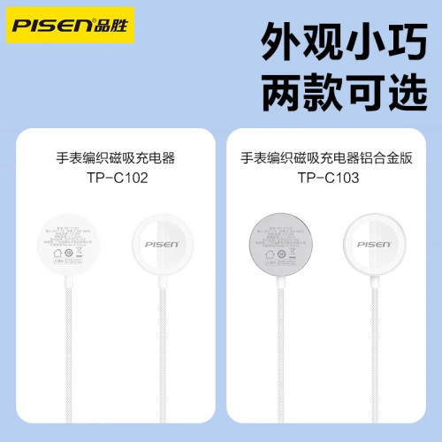 品勝適用蘋果手錶充電器applewatch充電線iwatchS7智慧型手錶S9電s8