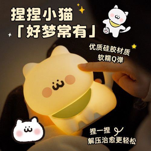 快樂小貓小夜燈網紅爆款矽膠拍拍燈臥室床頭擺件氛圍燈高級感夜燈
