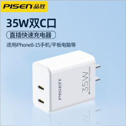 品勝適用蘋果16plus手機充電器PD35W快充雙C充電器15pro氮化鎵頭