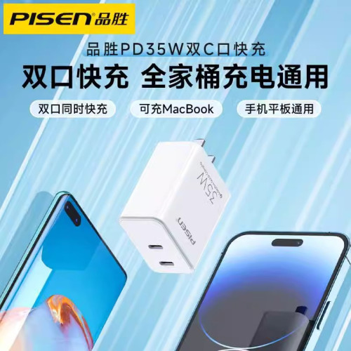 品勝適用蘋果16plus手機充電器PD35W快充雙C充電器15pro氮化鎵頭