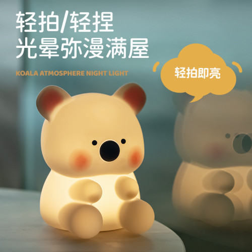 考拉矽膠小夜燈爆款拍拍燈禮品臥室床頭高級感充電款夜燈