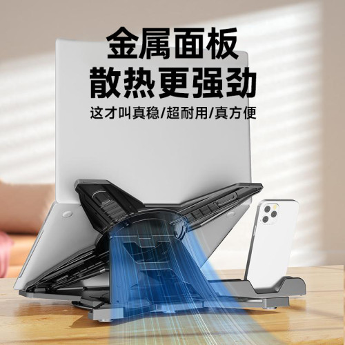 筆記型電腦平板支架7檔高度調節穩固不晃可折曡遊戯辦公專用支架