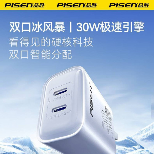 品勝PD30w雙C口充電器 適用蘋果15iPhone16手機typec充電頭華爲