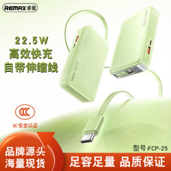 remax新品自帶伸縮線充電寶 10000安培自帶線快充充電寶迷你