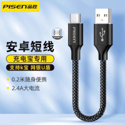 品勝安卓數據線2.4A快充加長usb充電線micro適用華爲小米vivo通用