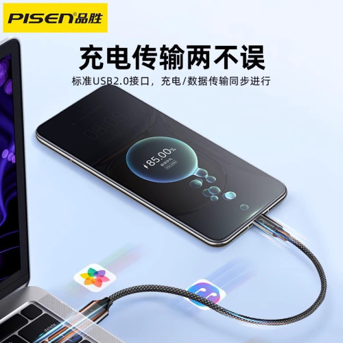 品勝安卓數據線2.4A快充加長usb充電線micro適用華爲小米vivo通用