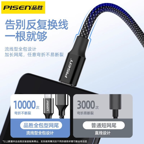 品勝安卓數據線2.4A快充加長usb充電線micro適用華爲小米vivo通用
