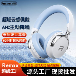 remax 新款ANC降噪頭戴耳機 長續航超輕無線藍牙耳機頭戴降噪耳機