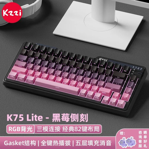 KZZI珂芝K75Lite三模機械鍵盤高顔值無線辦公電競遊戯RGB客製化