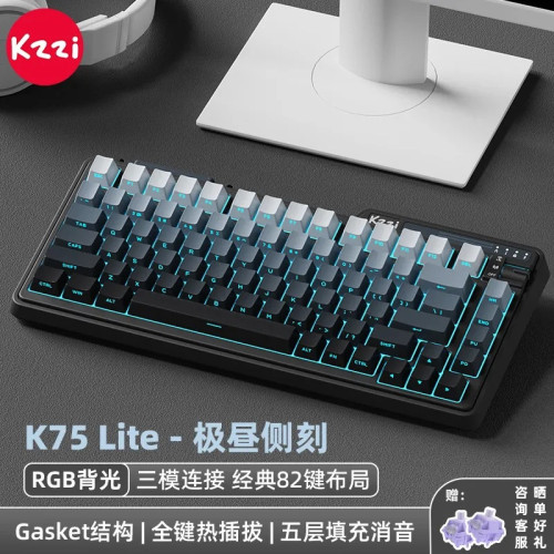 KZZI珂芝K75Lite三模機械鍵盤高顔值無線辦公電競遊戯RGB客製化
