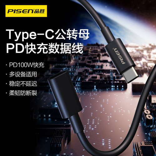 品勝Type-c延長線公轉母轉接線PD100W快充數據線高速手機加長線1m