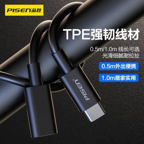 品勝Type-c延長線公轉母轉接線PD100W快充數據線高速手機加長線1m