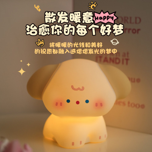 奶呼呼狗小夜燈爆款桌面氛圍燈禮品拍拍燈矽膠充電小夜燈