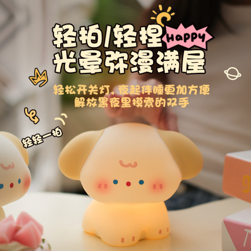 奶呼呼狗小夜燈爆款桌面氛圍燈禮品拍拍燈矽膠充電小夜燈