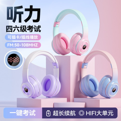 英語四六級聽力耳機頭戴式藍牙FM調頻AB大學考試專用耳機