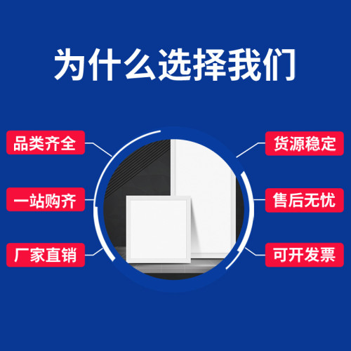 中山照明工程專用平板燈商標防眩光速髮