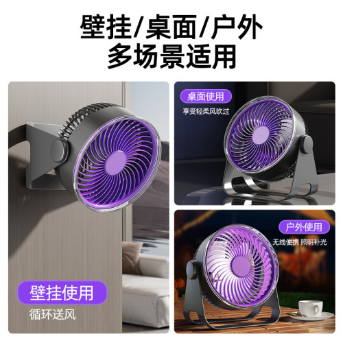 風扇壁掛宿舍辦公桌循環扇待氛圍燈充插兩用可攜式扇無刷電機靜音