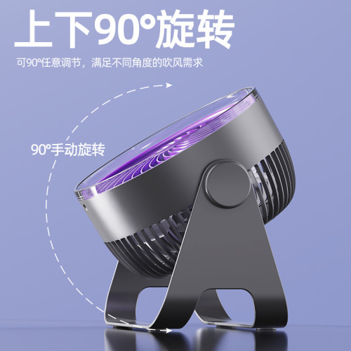 風扇壁掛宿舍辦公桌循環扇待氛圍燈充插兩用可攜式扇無刷電機靜音