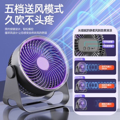 風扇壁掛宿舍辦公桌循環扇待氛圍燈充插兩用可攜式扇無刷電機靜音